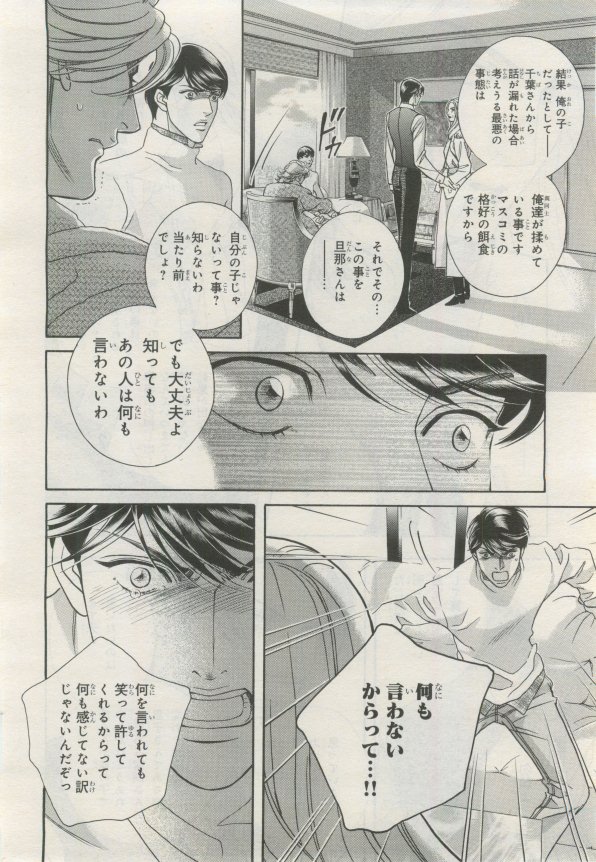 BE・BOY GOLD 2015-02 - Page 29