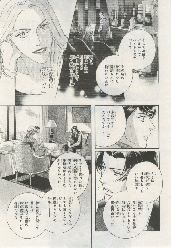 BE・BOY GOLD 2015-02 - Page 34