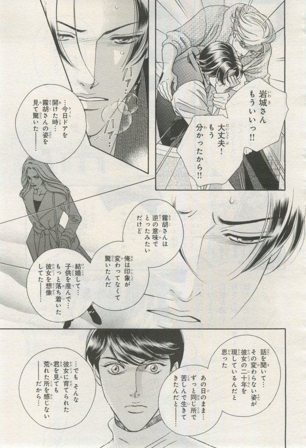 BE・BOY GOLD 2015-02 - Page 38