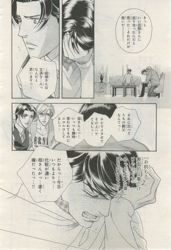 BE・BOY GOLD 2015-02 - Page 39