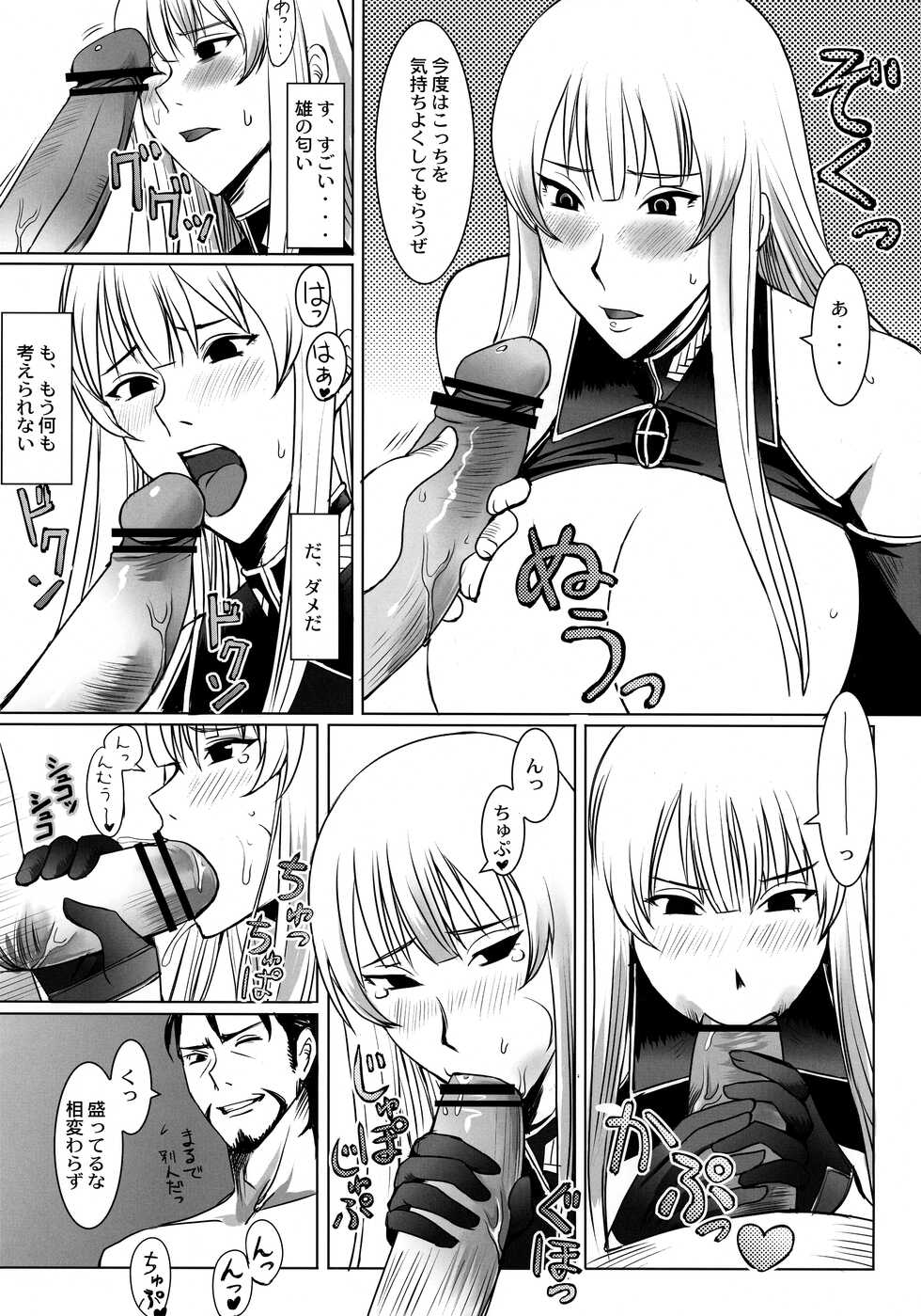 [KARUKEN PAREA (KARUKEN)] Waga Chuusetsu wa, Nao Denka no Tame ni. (Valkyria Chronicles) - Page 10