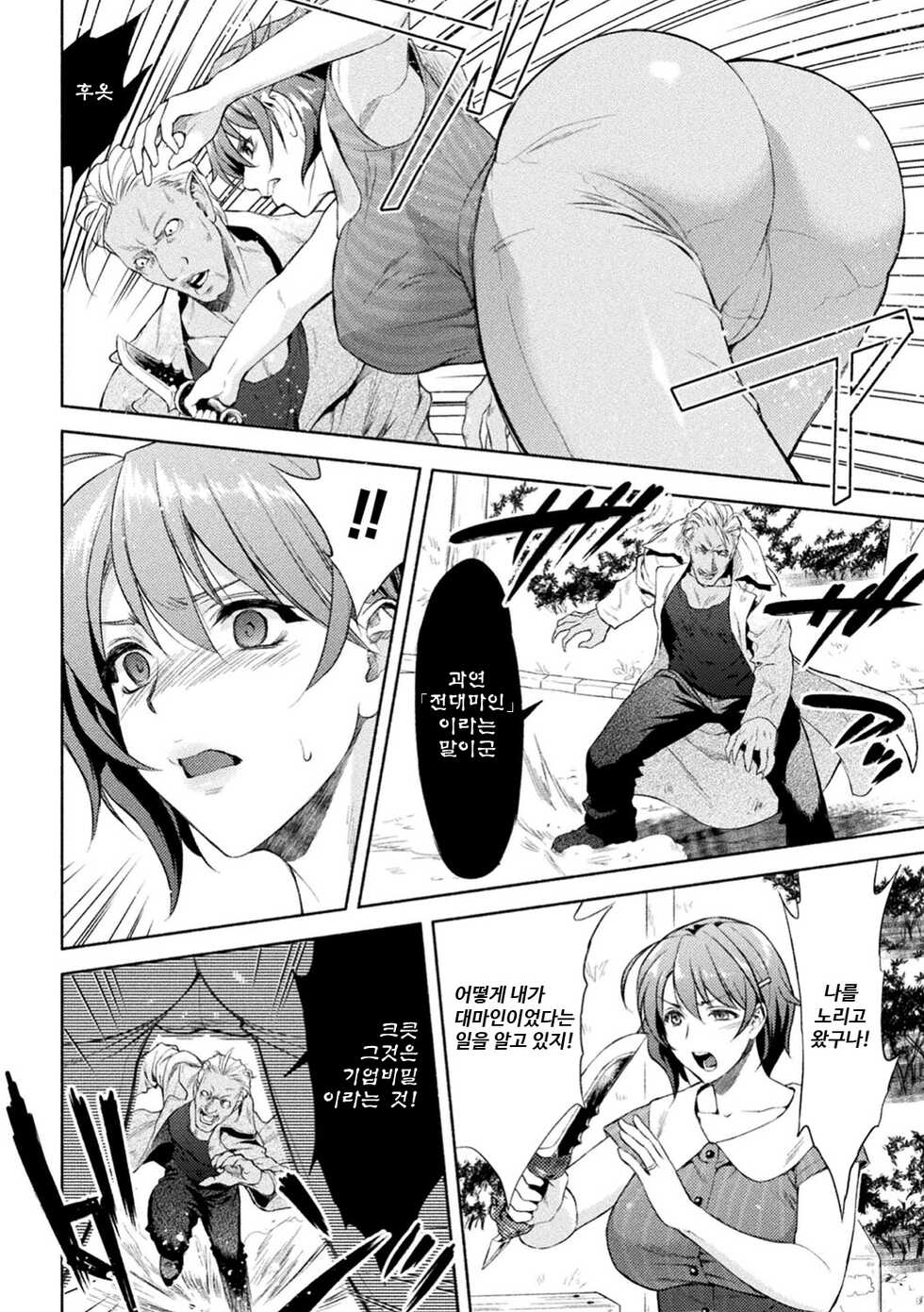 [Karasuma Nishiki] Mama wa Taimanin THE COMIC Ch.1 | 엄마는 대마인 THE COMIC Ch.1 [Korean] [Digital] - Page 10