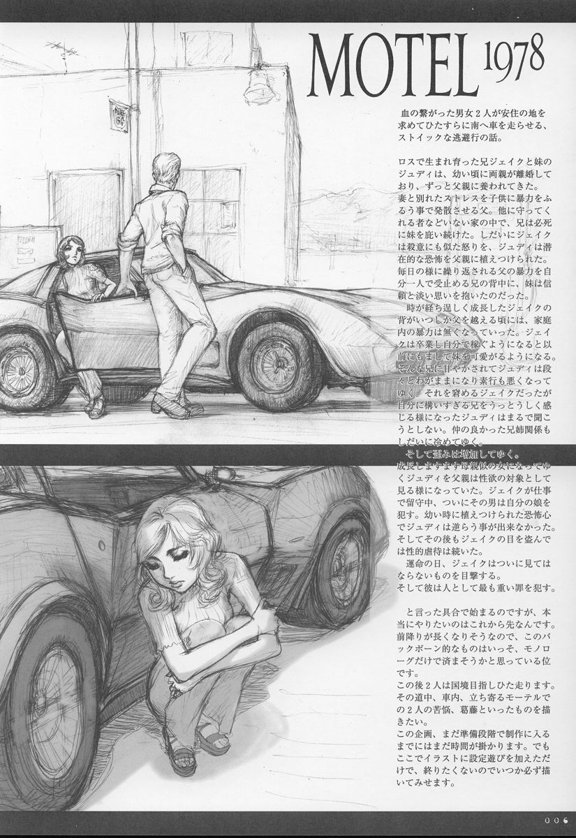 (C59) [Studio NEO BLACK (Neo Black)] Sich Behelfen ZWEI (Kizuato) - Page 5