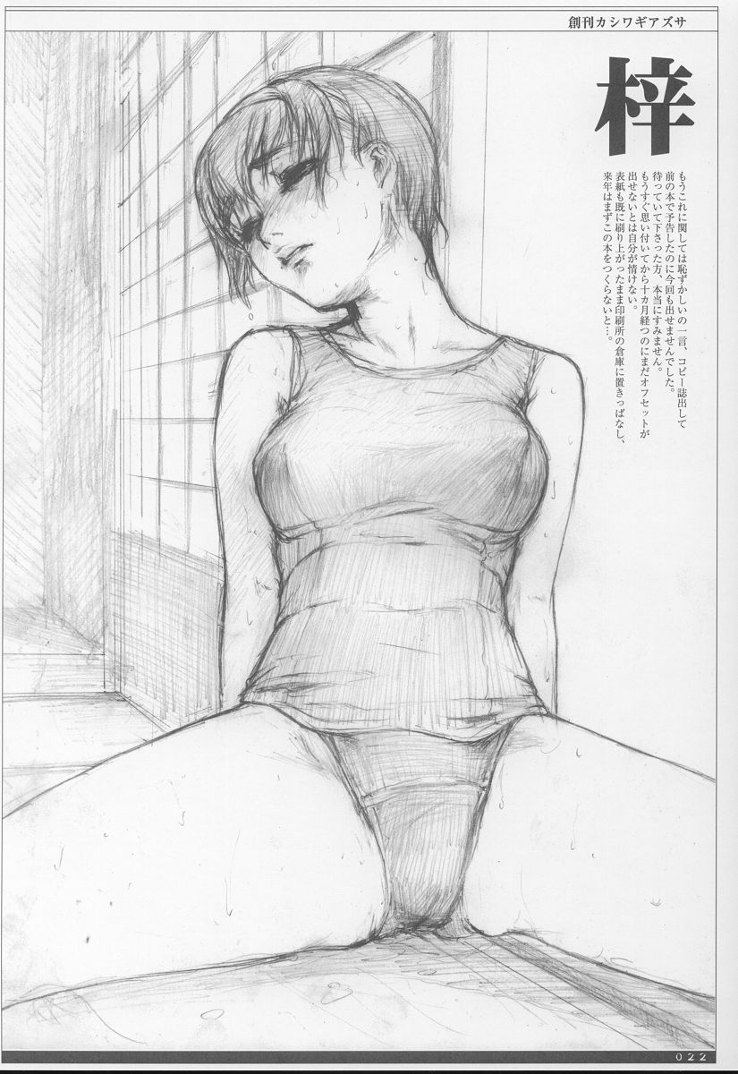 (C59) [Studio NEO BLACK (Neo Black)] Sich Behelfen ZWEI (Kizuato) - Page 21