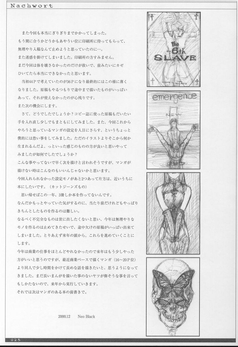 (C59) [Studio NEO BLACK (Neo Black)] Sich Behelfen ZWEI (Kizuato) - Page 24