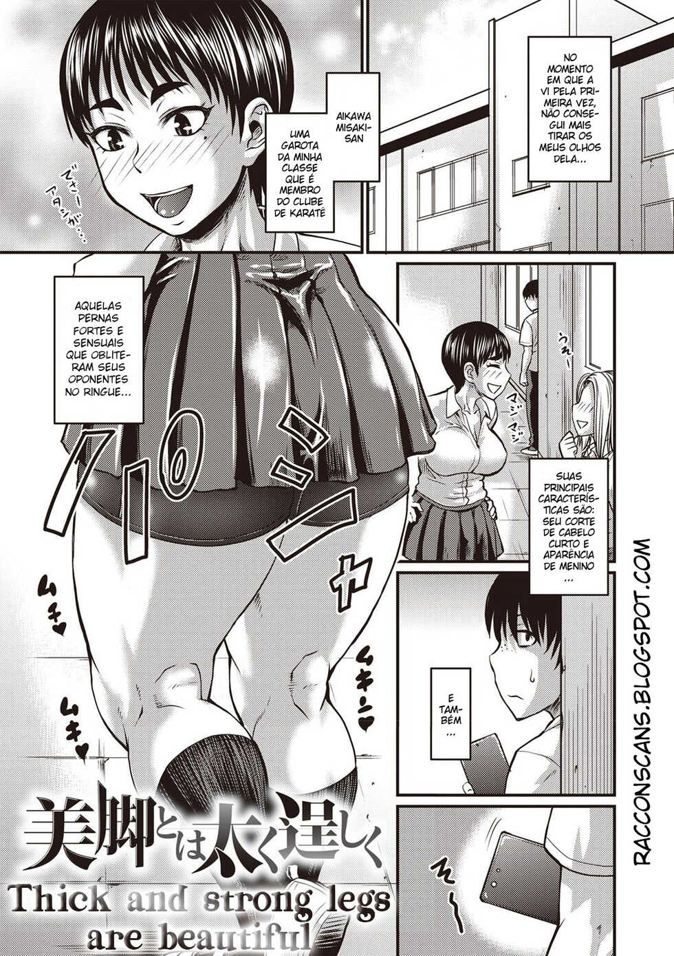 [Jirou] Bikyaku to wa Futoku Takumashiku | Thick and Strong Legs are Beautiful (COMIC Masyo 2018-01) [Portuguese] {Guaxinim} - Page 1