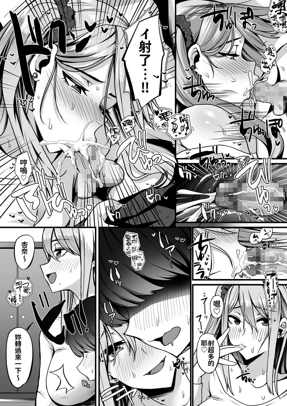 [Suinose] Game Suki no Gal-tachi to Ore no Heya de Shitai Houdai [Chinese] [oo君個人漢化] - Page 14