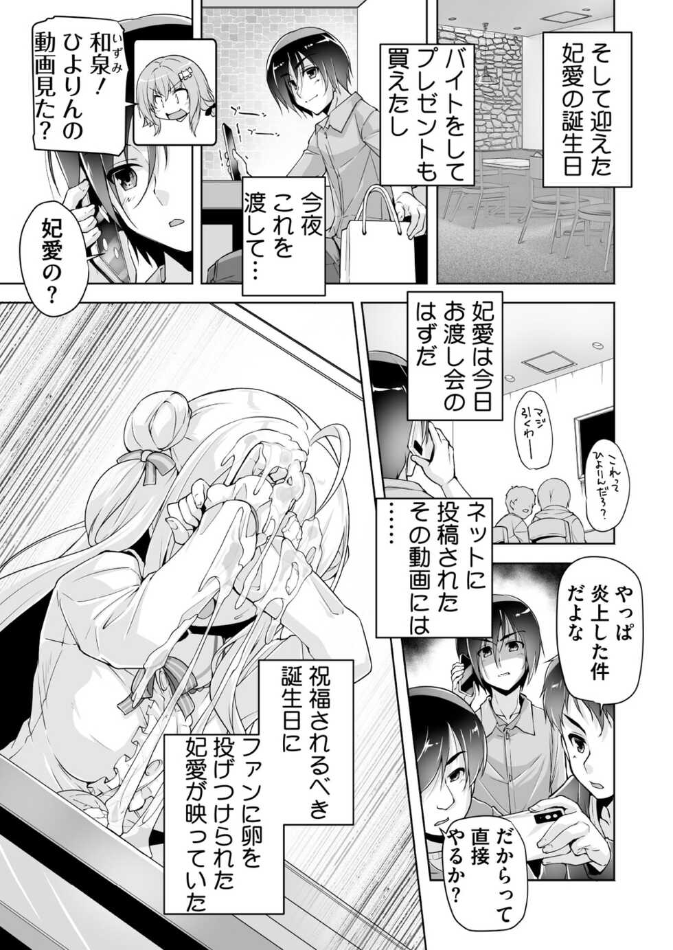 [Nishizaki Eimu]Hiyorin no tanjobi present (BugBug 2022-01) [Hamidashi Creative] [Digital] - Page 5