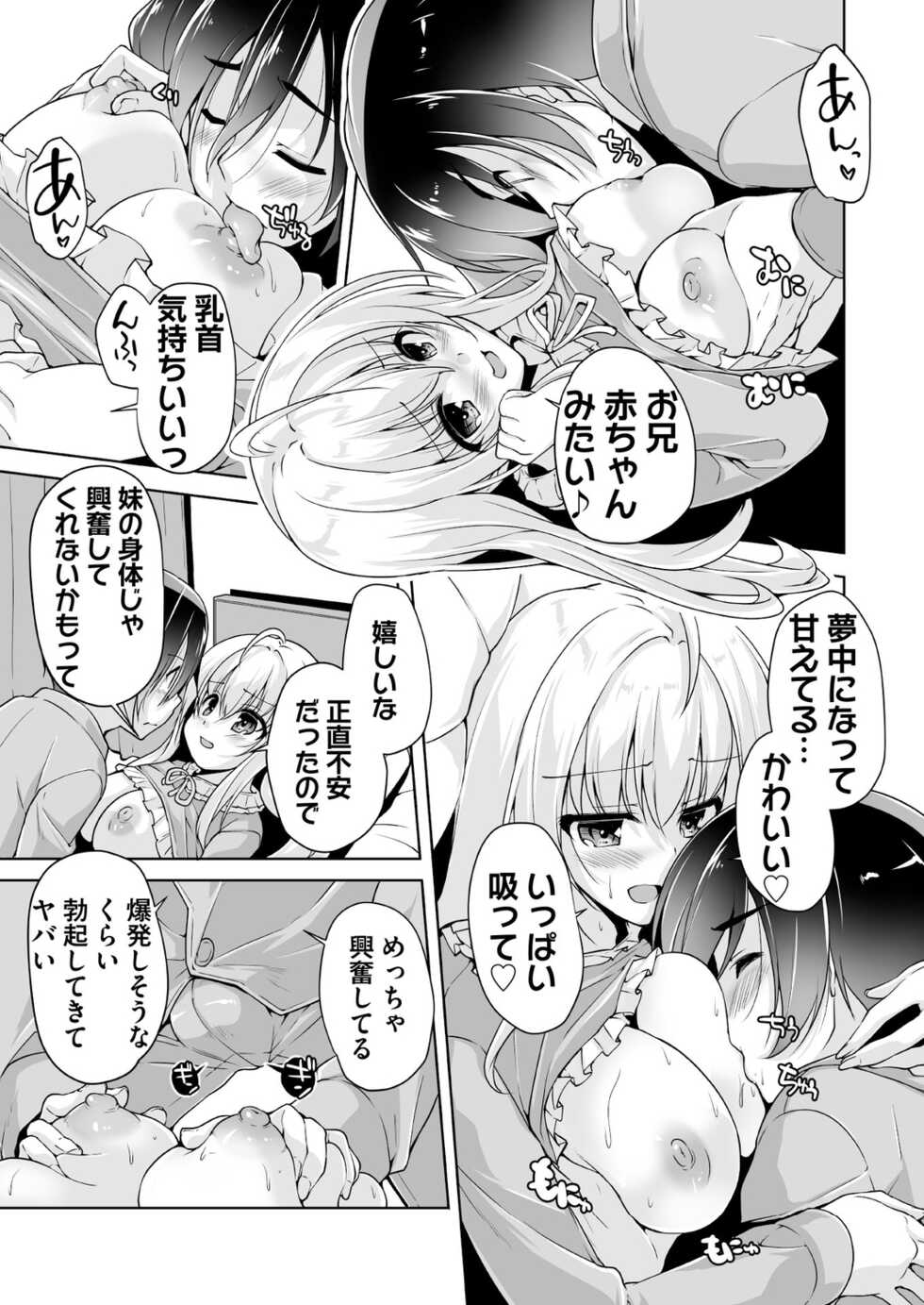 [Nishizaki Eimu]Hiyorin no tanjobi present (BugBug 2022-01) [Hamidashi Creative] [Digital] - Page 11