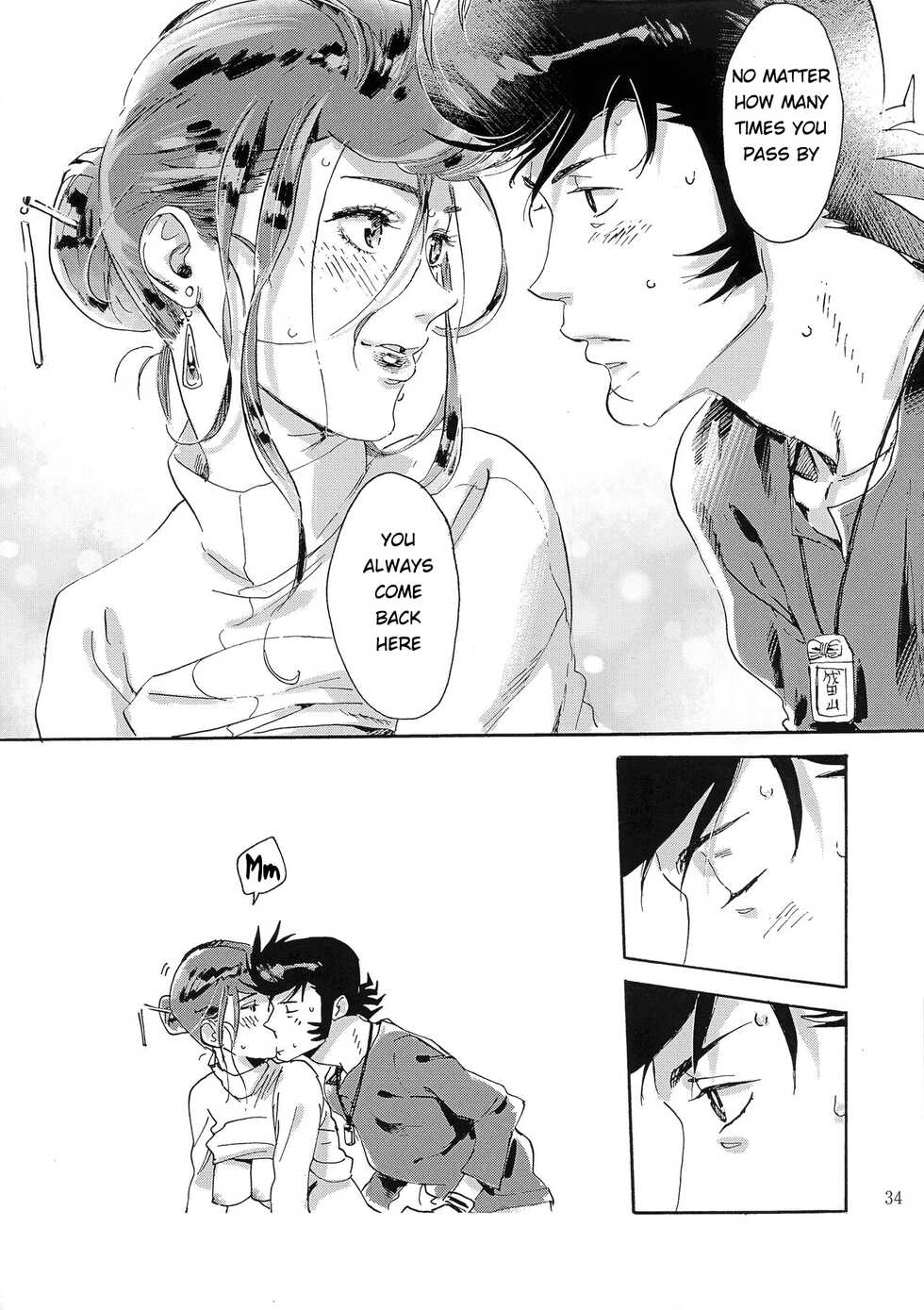 (C94) [Buchimake Matsuri (Mizubuchi Maki)] Satellite Serenade (Space☆Dandy) [English] [GangWeedTranslations] - Page 33
