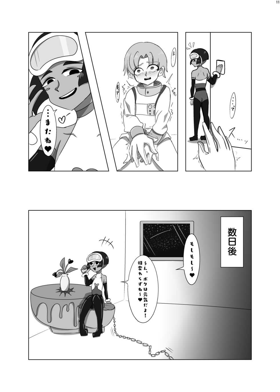 [Nefradel S.P.A. (Various)] Uchuujin ・Shota Goudoushi  Deluxe Zoukangou  [Digital] - Page 10