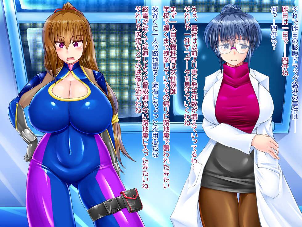 Belly Bulge Ninja Aoi [Ruuru] - Page 4