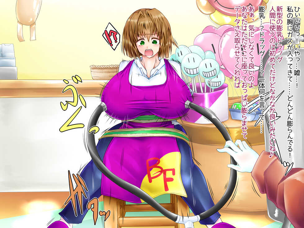 Belly Bulge Ninja Aoi [Ruuru] - Page 18