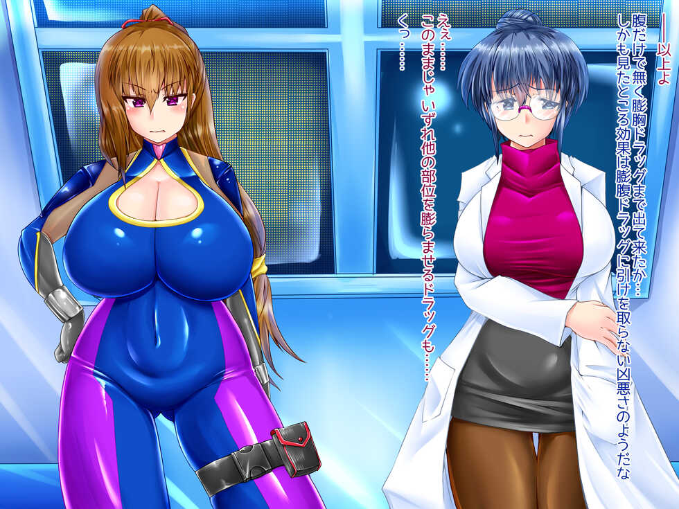 Belly Bulge Ninja Aoi [Ruuru] - Page 21