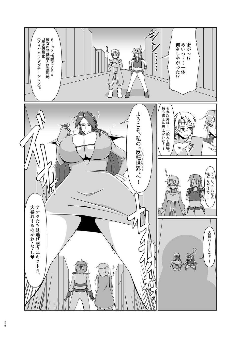 [Nefradel S.P.A. (Various)] Uchuujin x Kyojo / Size-sa Goudoushi Shota tokushuugou   [Digital] - Page 19