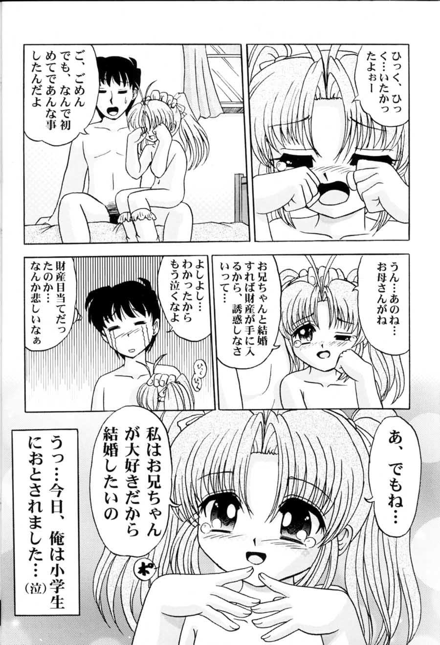 (C62) [ABSOLUTE FANTASY (Tenshou Akira)] Lolita Tengoku 3 TiNY POP - Page 11