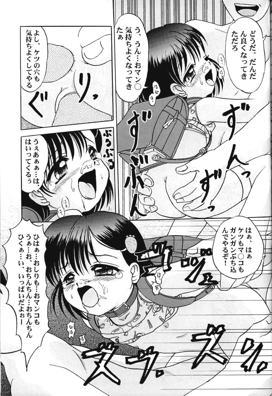 (C62) [ABSOLUTE FANTASY (Tenshou Akira)] Lolita Tengoku 3 TiNY POP - Page 30
