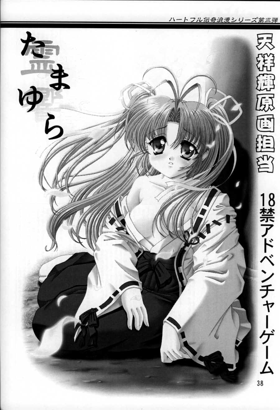 (C62) [ABSOLUTE FANTASY (Tenshou Akira)] Lolita Tengoku 3 TiNY POP - Page 37