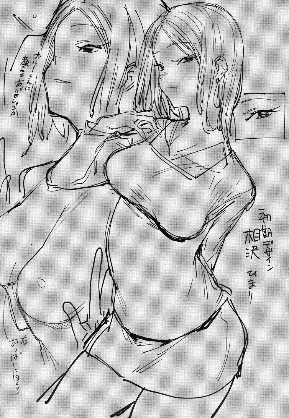 (COMITIA129) [Nazunaya Honpo (7zu7)] Mitsu ni Oboru. [English] - Page 23