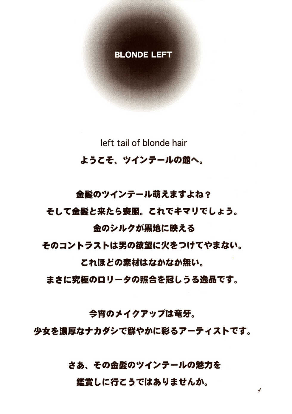 (C60) [Nihon Waru Waru Doumei, Eyes Of Dragon (Arima Keitarou, Ryuuga)] Twin Tails - Page 39