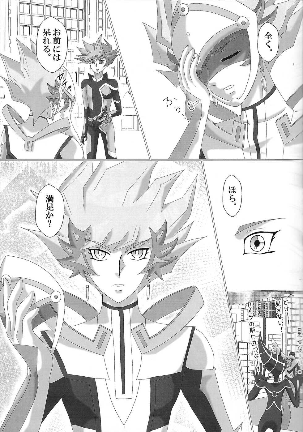 (Mirai o Terasu Three Bullet 5) [Dream of Life (AKI)] Yosougai no Tenkai (Yu-Gi-Oh! VRAINS) - Page 10