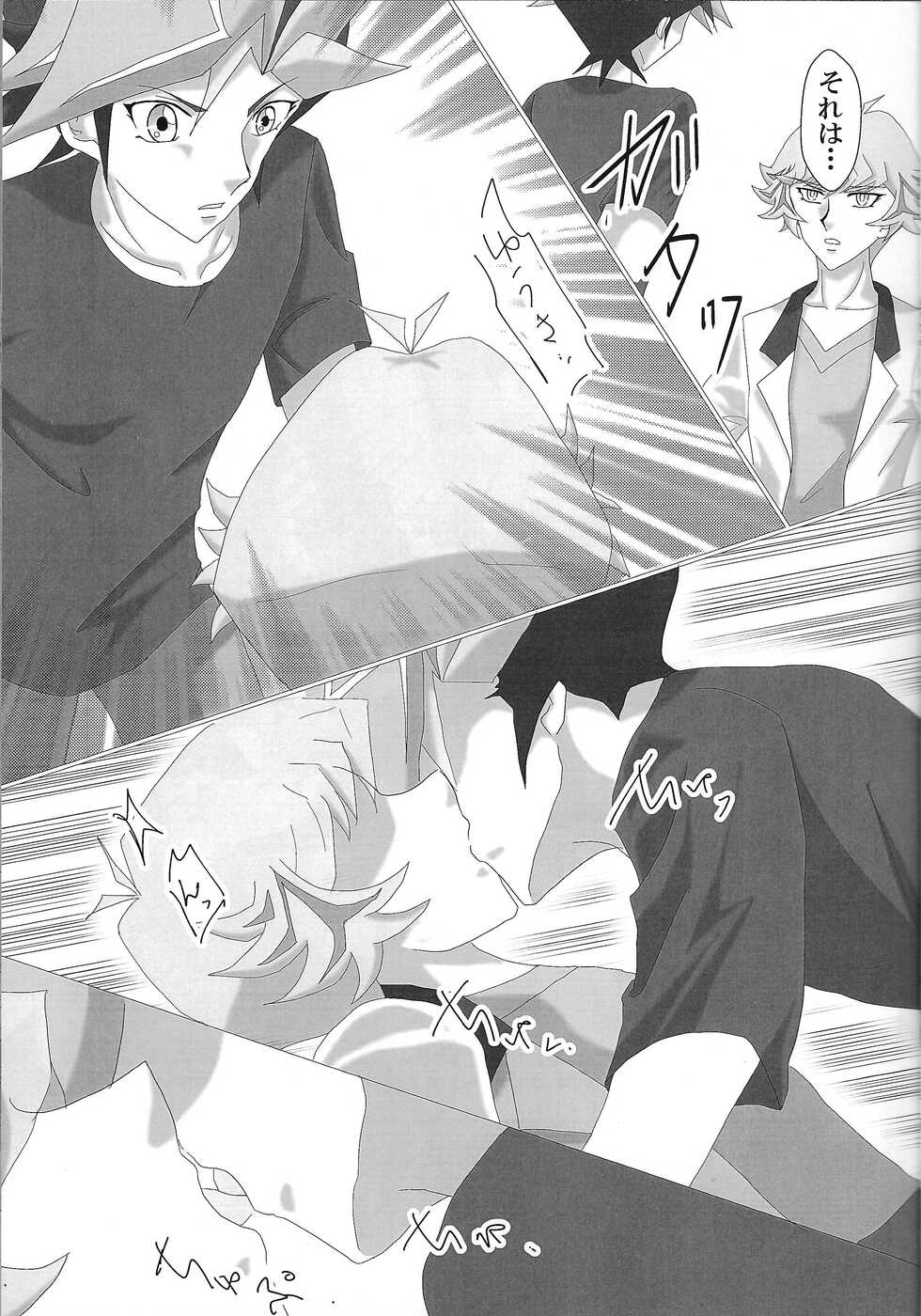 (Mirai o Terasu Three Bullet 5) [Dream of Life (AKI)] Yosougai no Tenkai (Yu-Gi-Oh! VRAINS) - Page 16