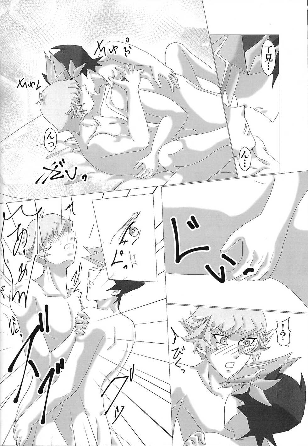 (Mirai o Terasu Three Bullet 5) [Dream of Life (AKI)] Yosougai no Tenkai (Yu-Gi-Oh! VRAINS) - Page 21