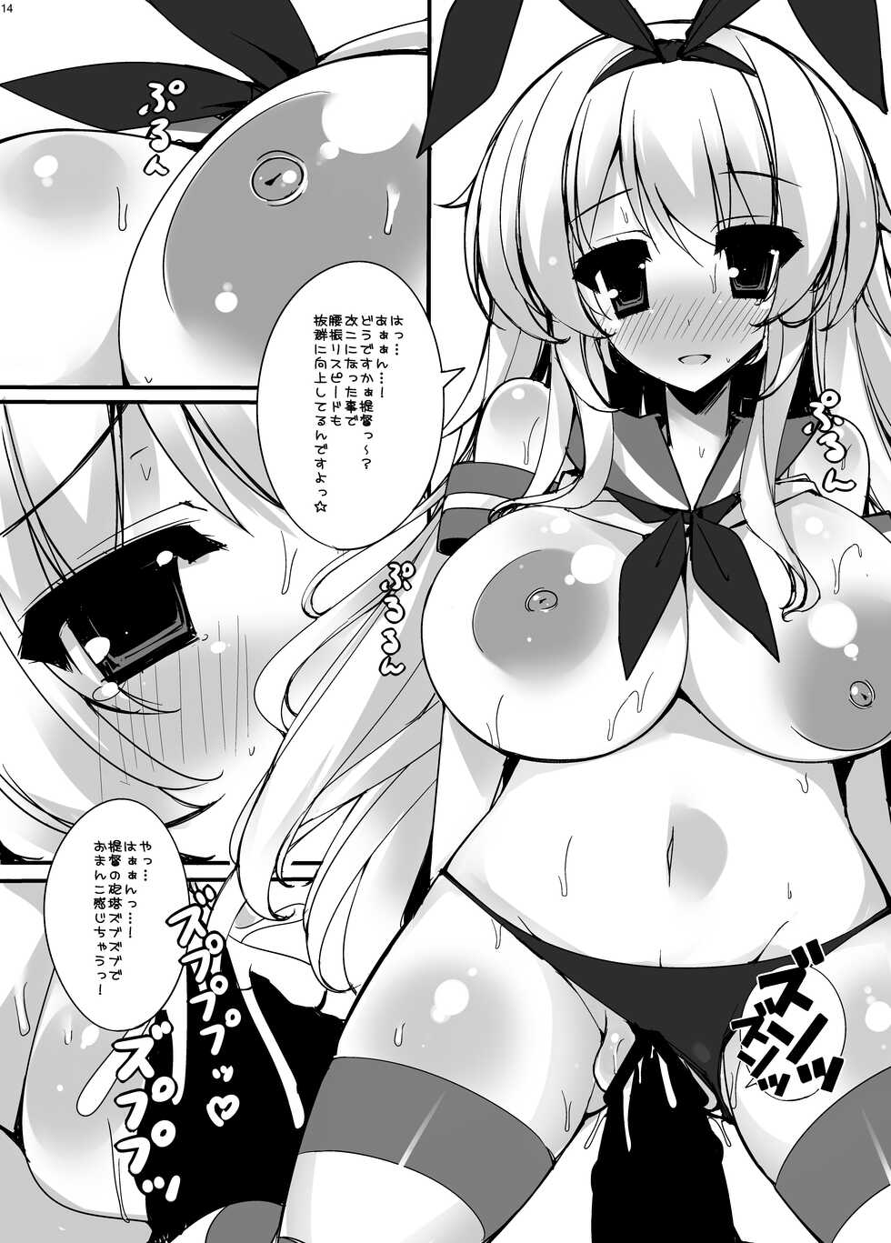 [Mujitan (Tsumugie)] Shimakaze Desu Yo~tsu! Atago-san!! (Kantai Collection -KanColle-) [Digital] - Page 13