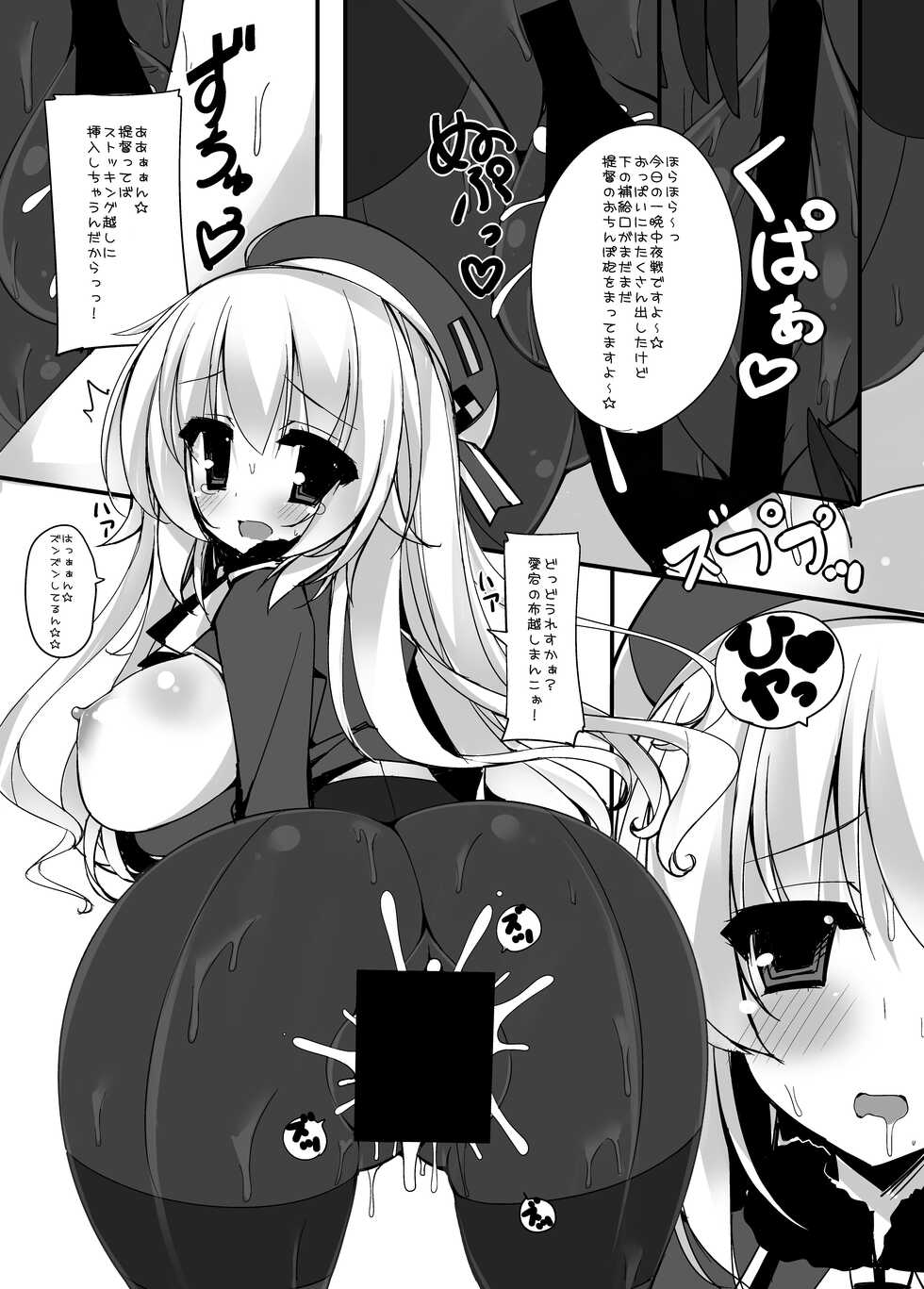 [Mujitan (Tsumugie)] Paizuri Sen Desuyo! Atago-san!! (Kantai Collection -KanColle-) [Digital] - Page 11