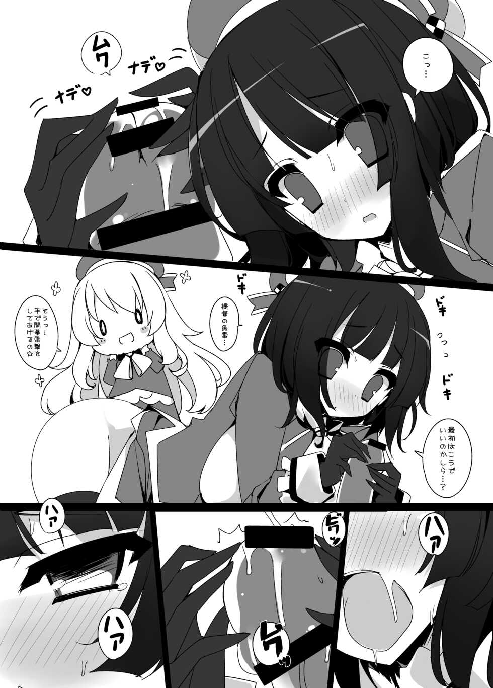 [Mujitan (Tsumugie)] Takao-gata Level 100 - Takao-Class Level. 100 (Kantai Collection -KanColle-) [Digital] - Page 6