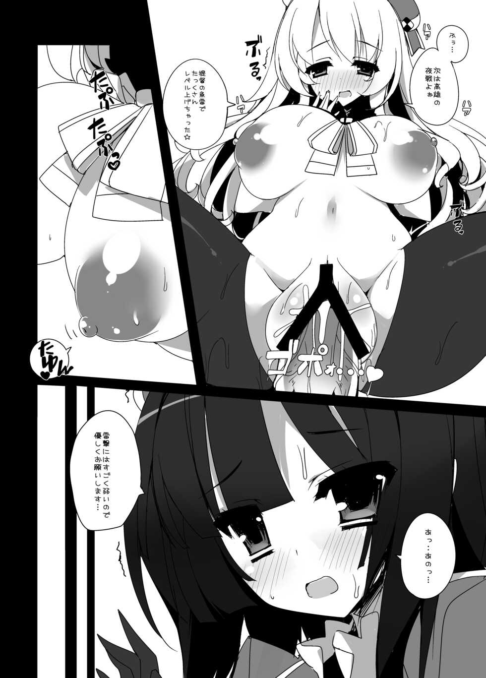 [Mujitan (Tsumugie)] Takao-gata Level 100 - Takao-Class Level. 100 (Kantai Collection -KanColle-) [Digital] - Page 19