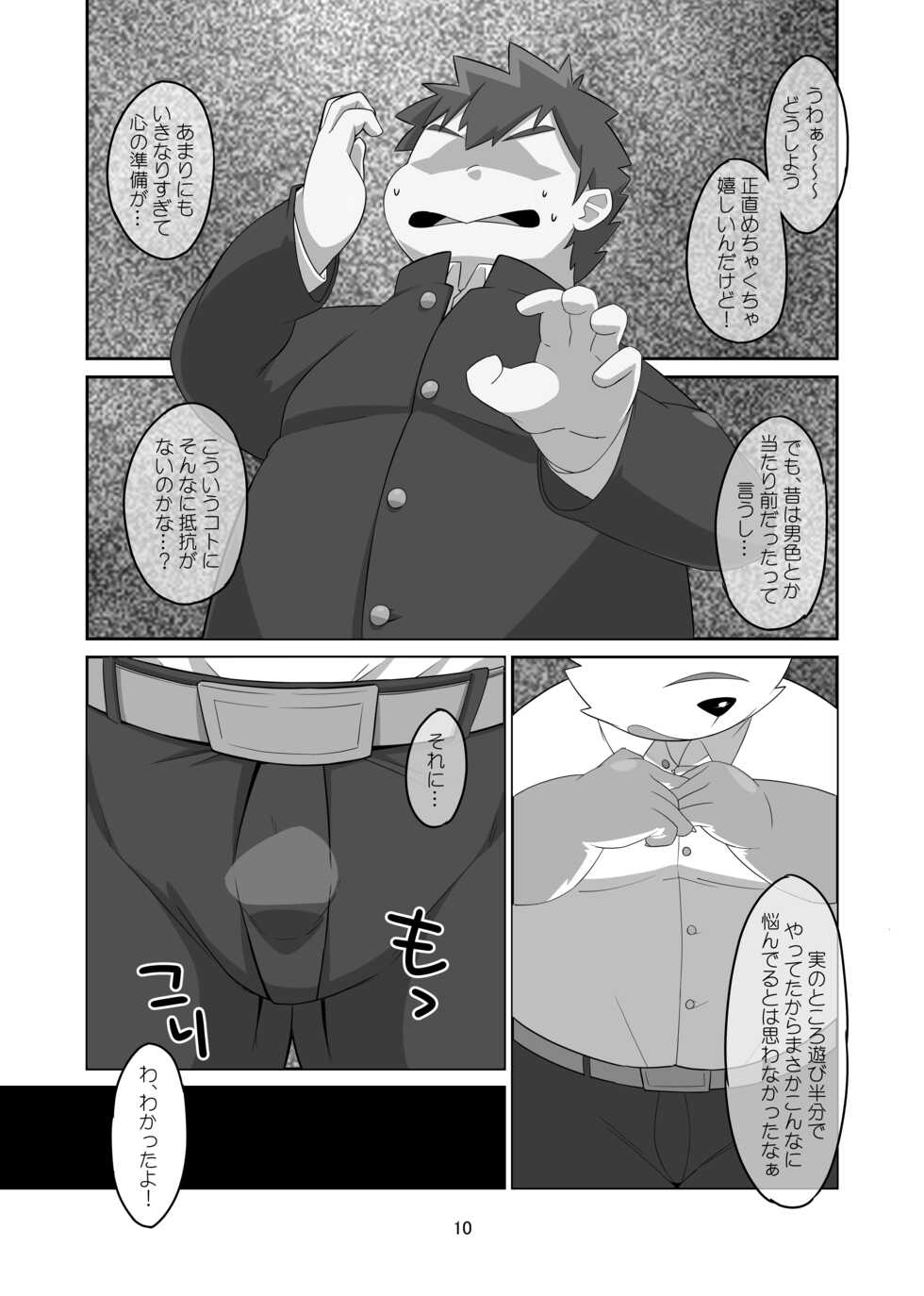 [Zen-ichi (Yamamoto Yonesuke)] Houkago Dog Fight!!! (Tokyo Afterschool Summoners) [Digital] - Page 9