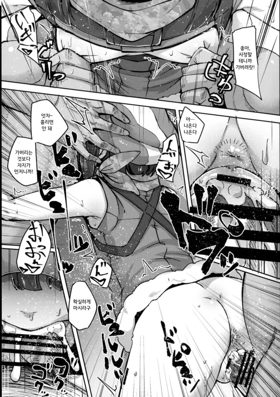 [Batten Kariba (mmm)] Saimin Onaho Squad | 최면 오나홀 스쿼드 (Sword Art Online Alternative Gun Gale Online) [Korean] [Saiminac] [Digital] - Page 11