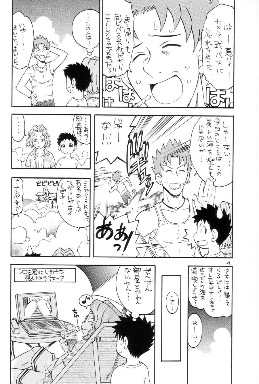 (C64) [PUNI-DOURAKU (Kinoshita Junichi)] YUKI-ERO  (Takamare! Takamaru) - Page 3