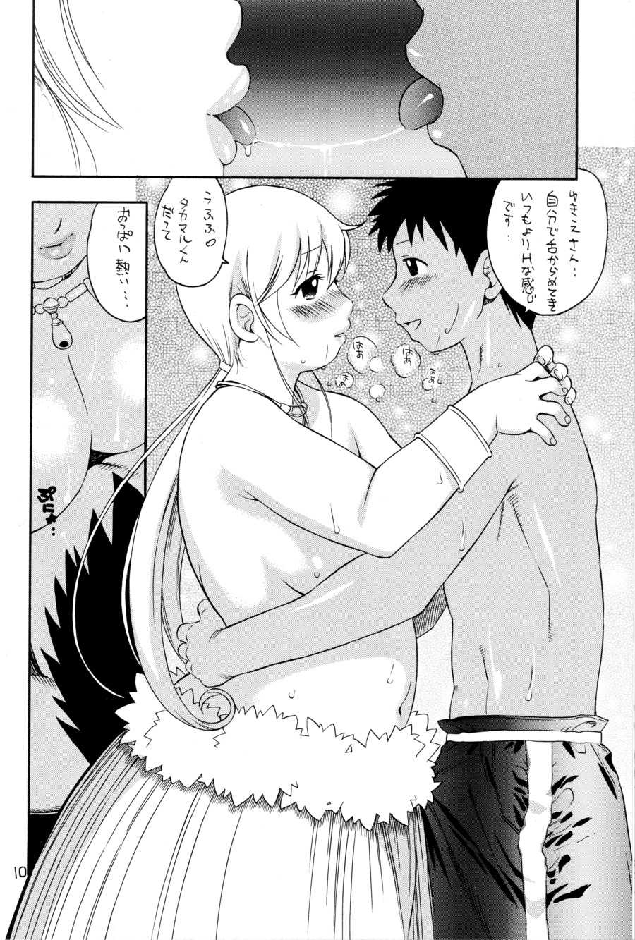 (C64) [PUNI-DOURAKU (Kinoshita Junichi)] YUKI-ERO  (Takamare! Takamaru) - Page 9