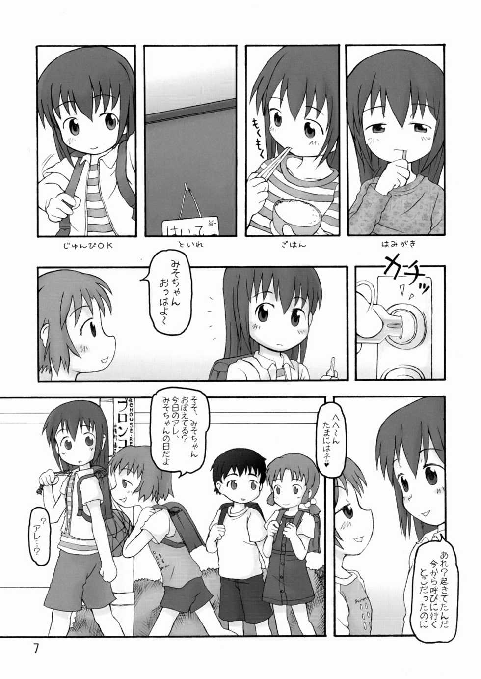 Hakaba Yodomu