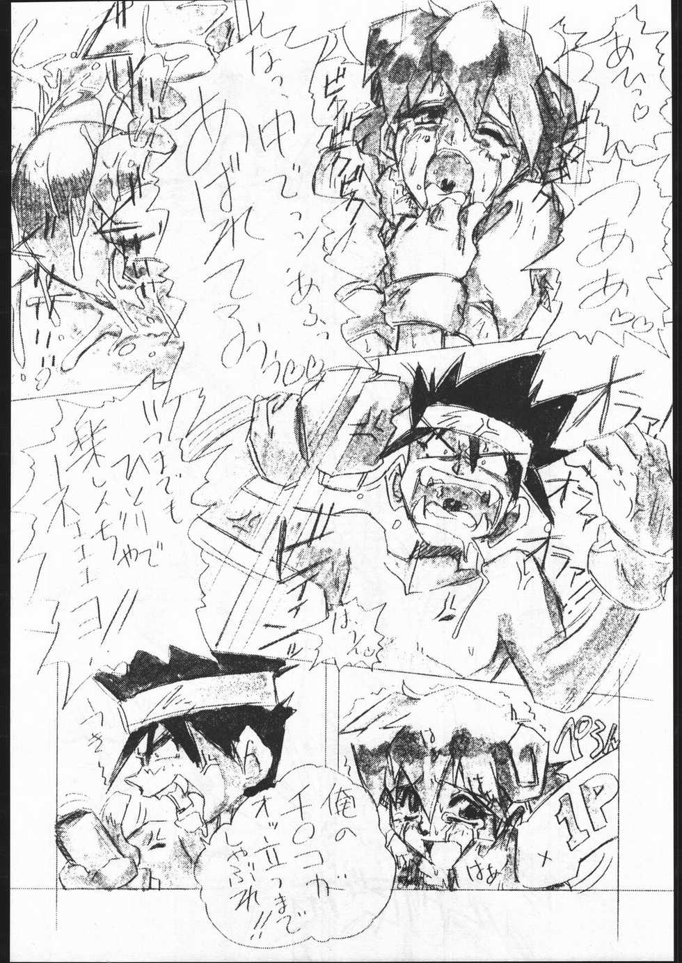 (C48) [Escargot Club (Juubaori Mashumaro)] HAMMER (Various) - Page 15