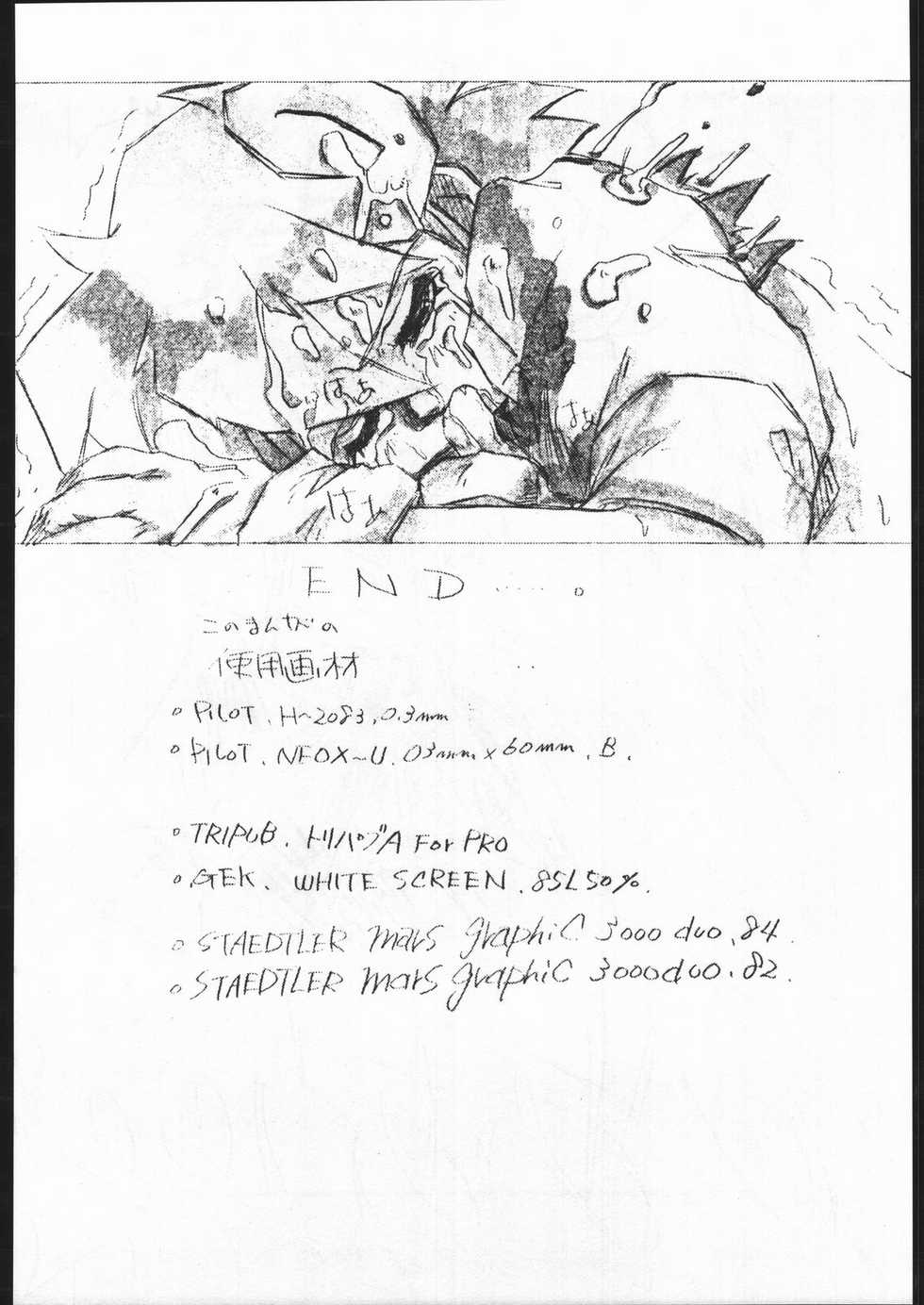 (C48) [Escargot Club (Juubaori Mashumaro)] HAMMER (Various) - Page 21