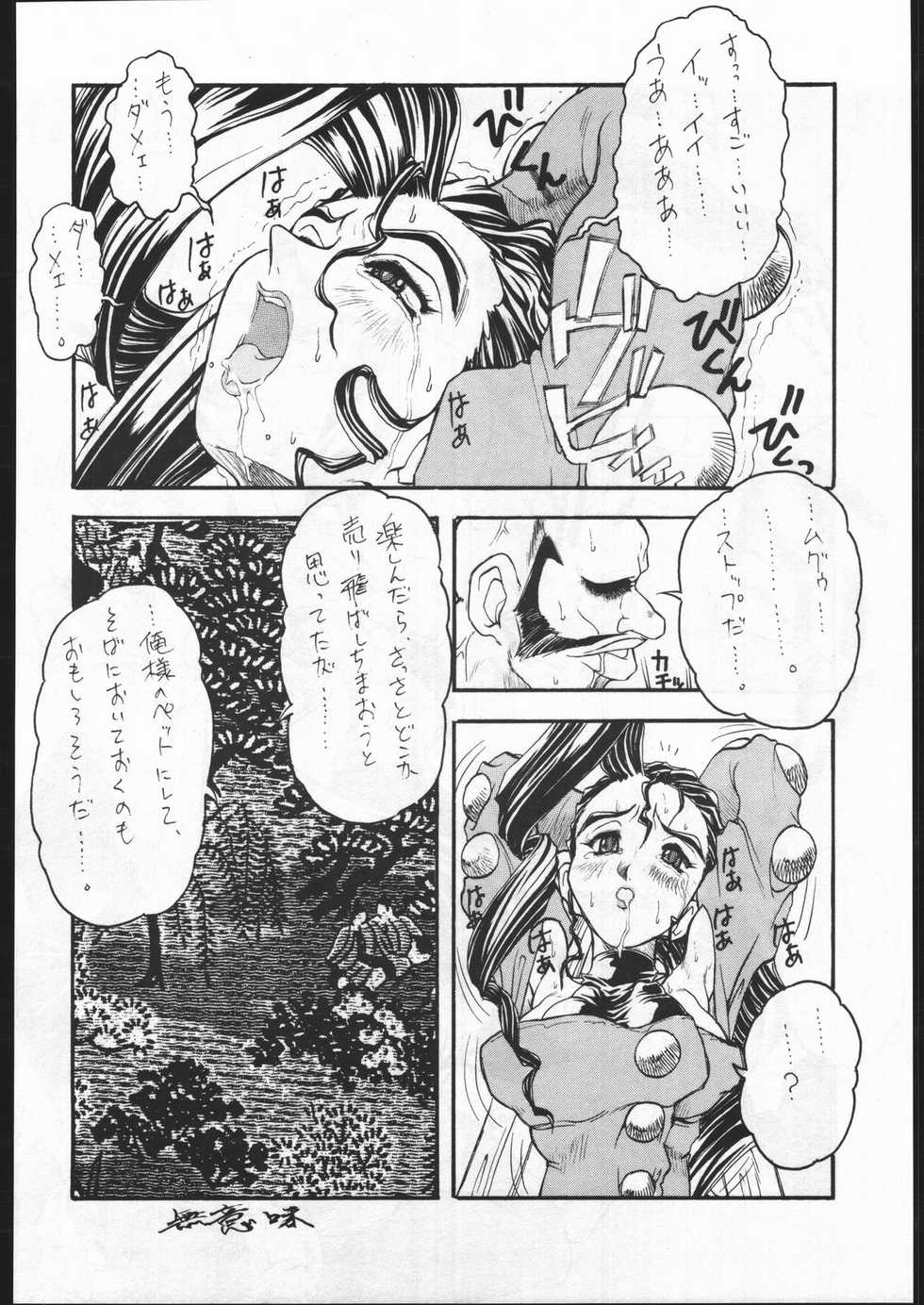 (C48) [Escargot Club (Juubaori Mashumaro)] HAMMER (Various) - Page 31