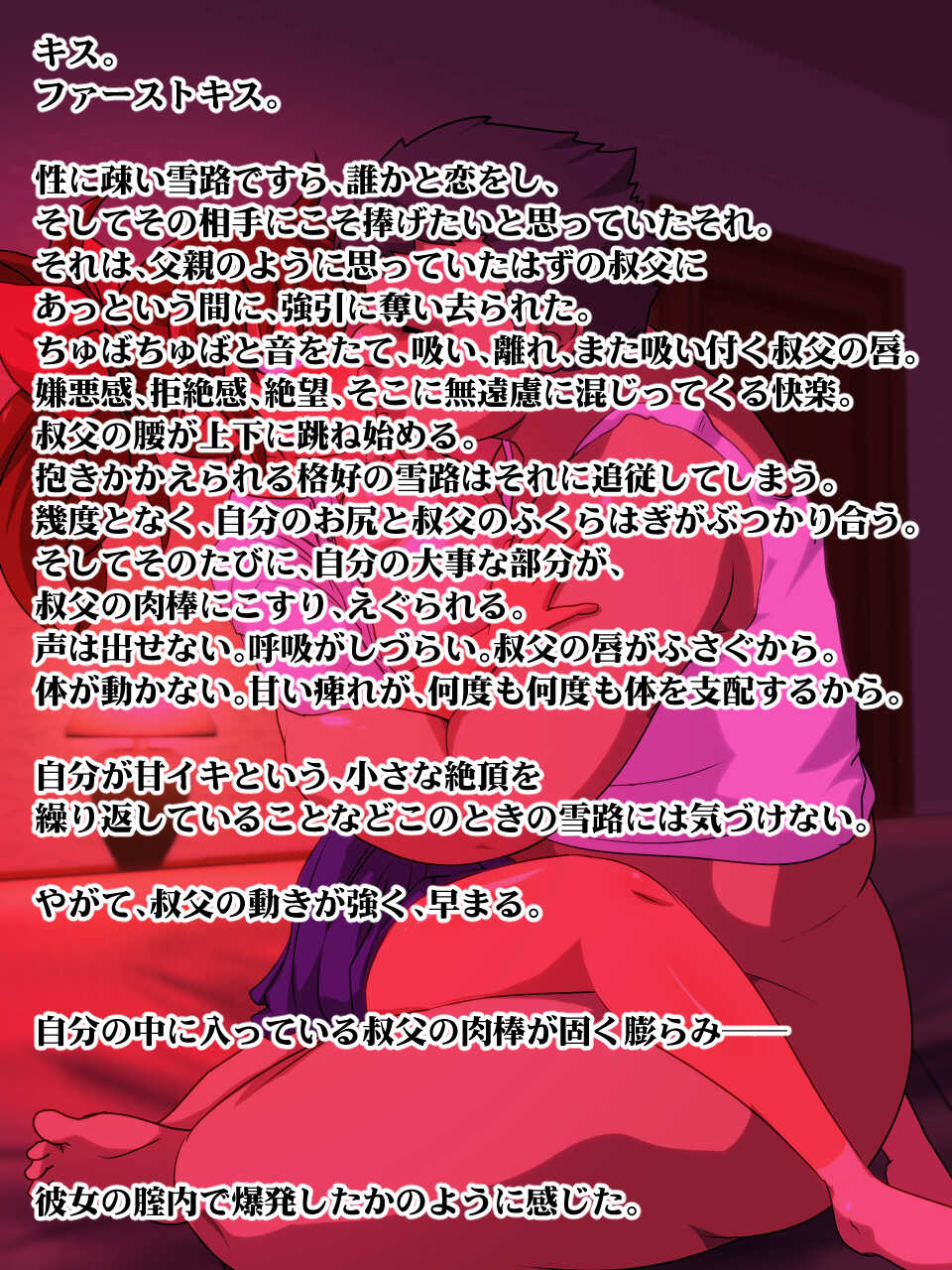 [Gyogyou Rengou] Juukan Beast Fighter 11 - Page 26