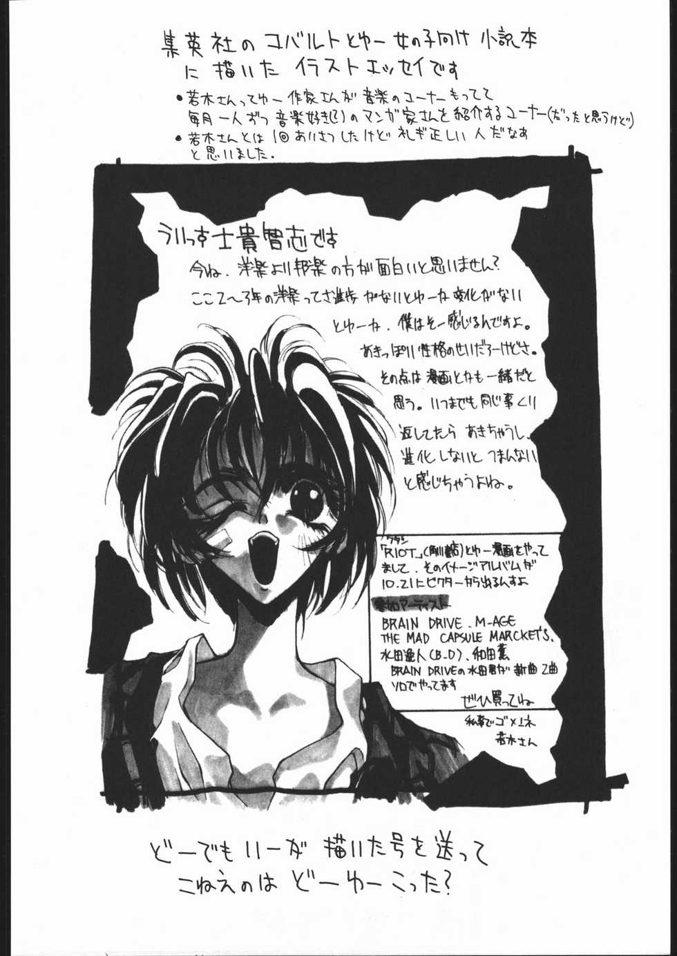(C48) [Hightech JAPAN (Shiki Satoshi)] BMX (Various) - Page 23