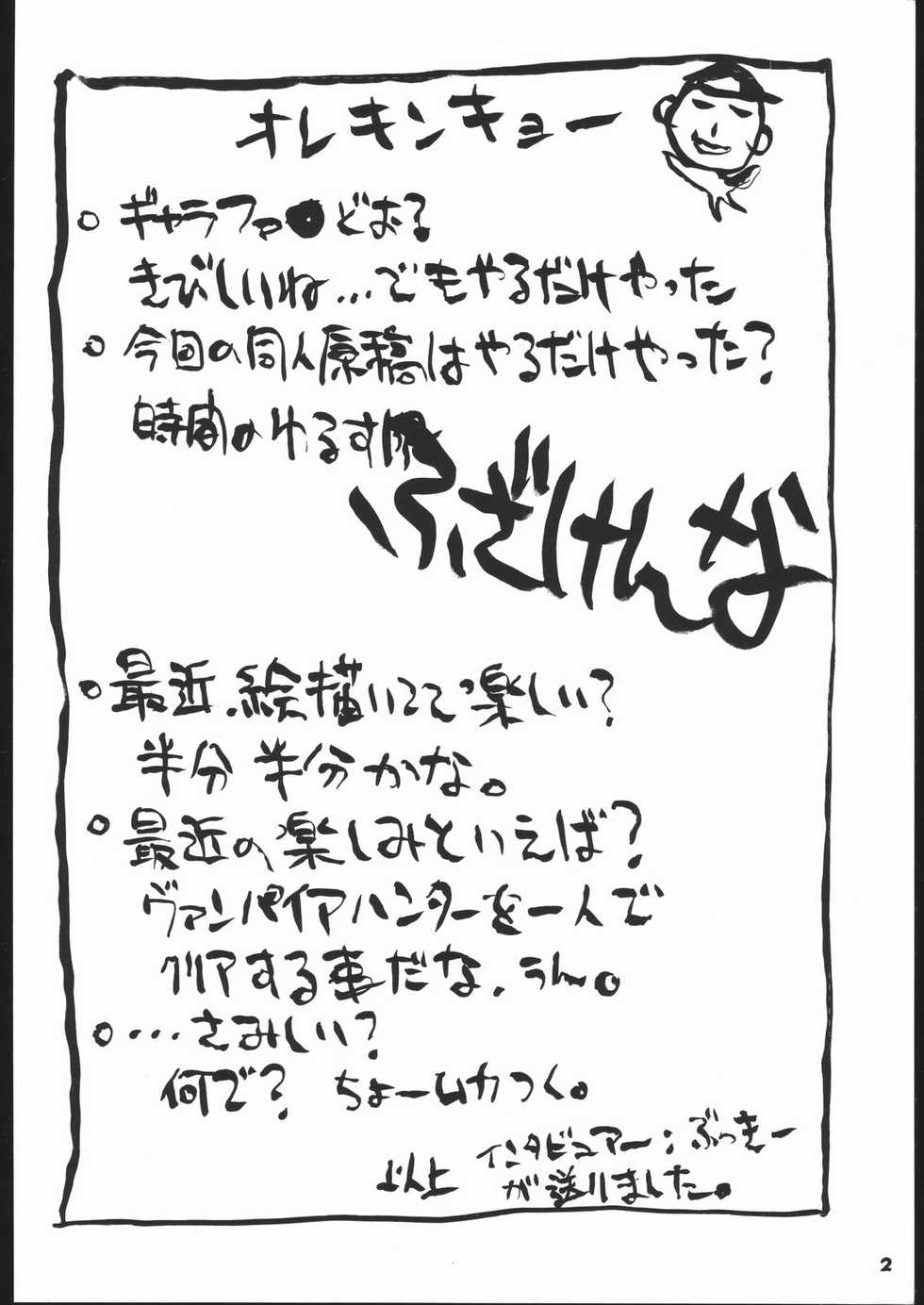(C48) [Hightech JAPAN (Various)] Kakutou Game Hon (Various) - Page 3