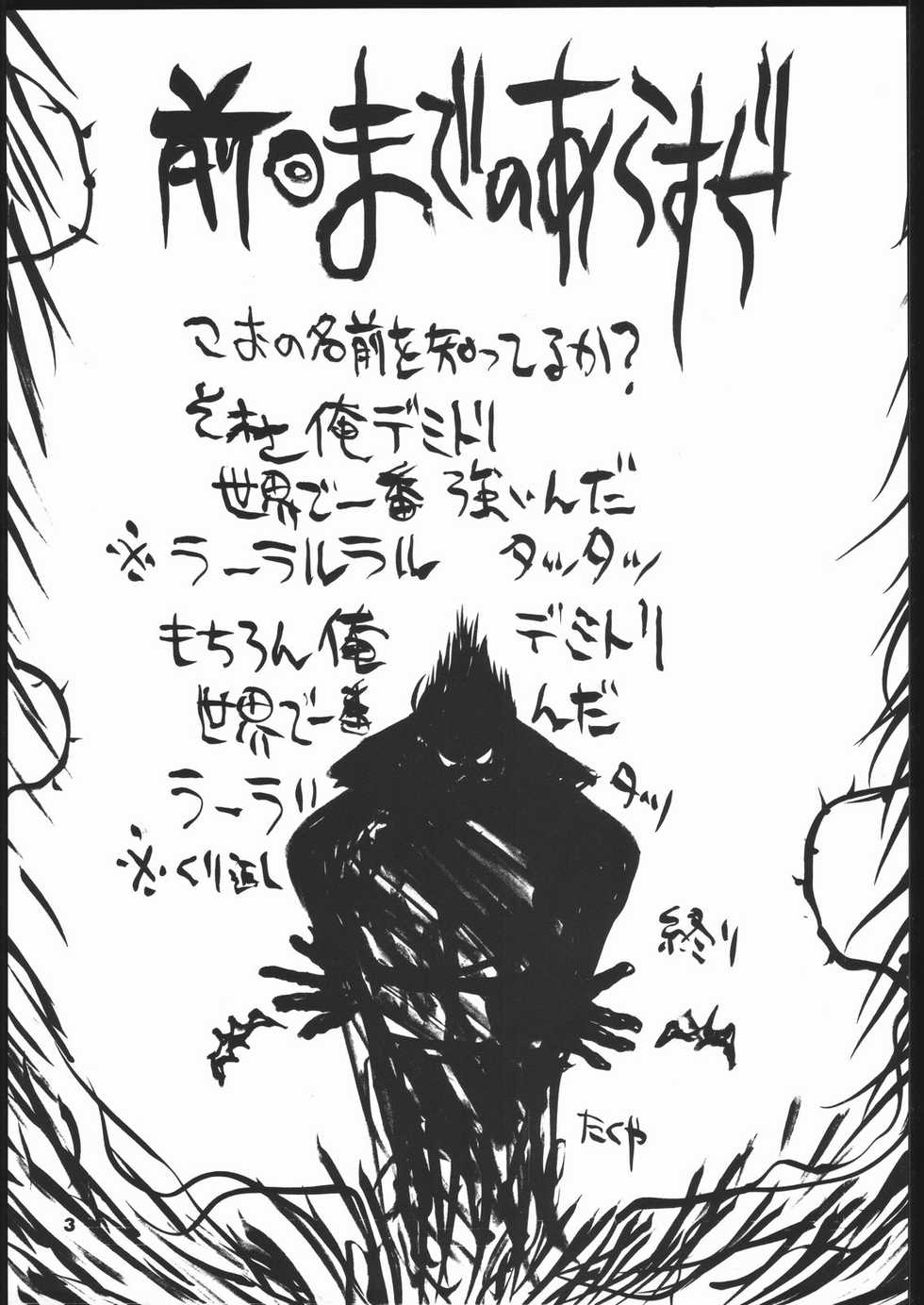 (C48) [Hightech JAPAN (Various)] Kakutou Game Hon (Various) - Page 4