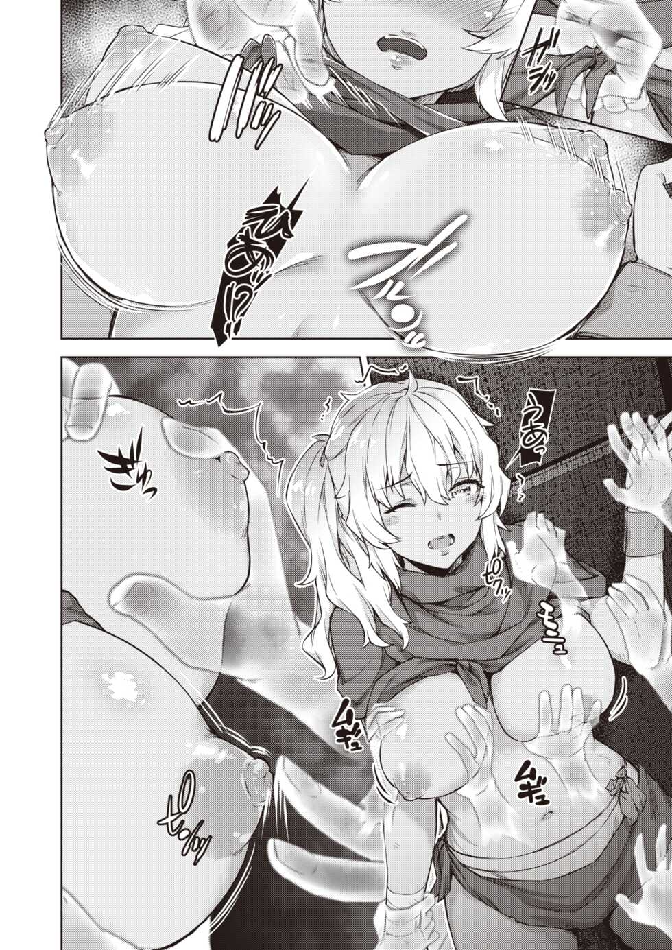 Isekai Rakuten Vol. 12 - Page 39