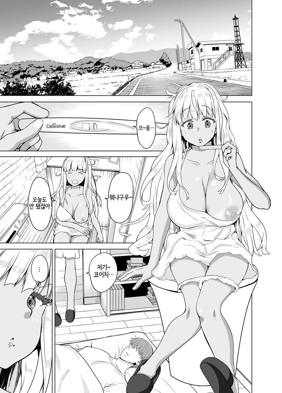[Sweet Avenue (Kaduchi)] Zoku Inaka no Kuro Gal JK to Kekkon shimashita | 시골의 흑갸루 JK와 결혼했습니다 속편 [Korean] [LWND] [Digital] - Page 2