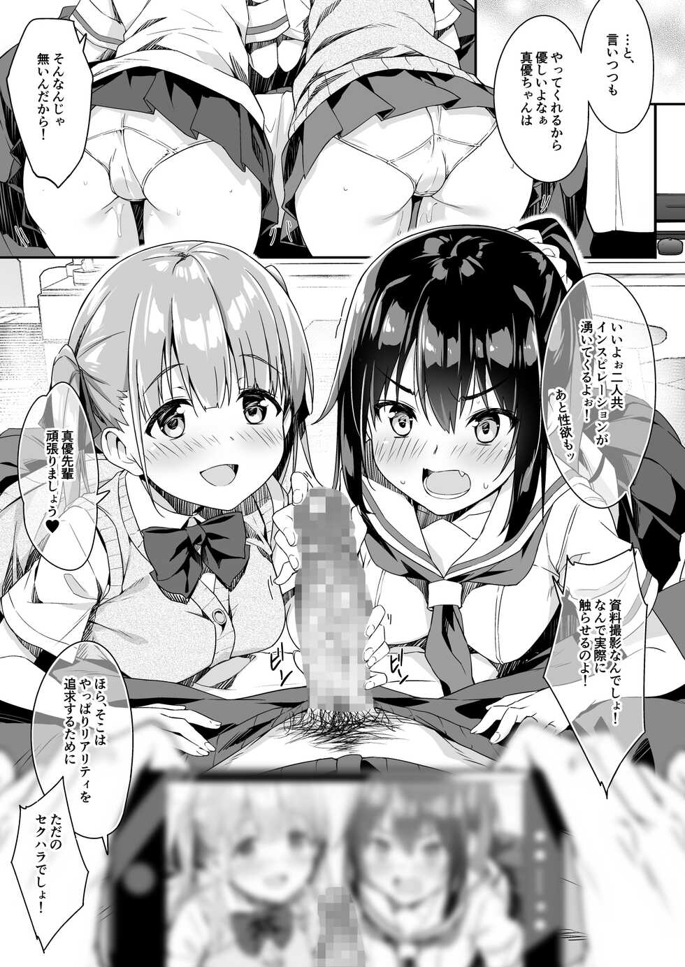 [Otukimi Koubo (Akizora Momidi)] Kaji Daikou o Tanondara JK ga Kita node Tsuika de Iroiro Onegai shite mita 3 [Digital] - Page 11