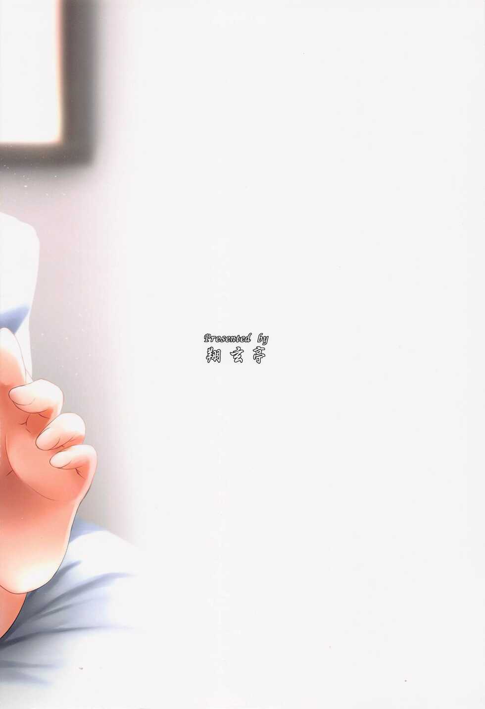 (C99) [Shougentei (Kuon)] Camp ru (Kantai Collection -KanColle-) - Page 26