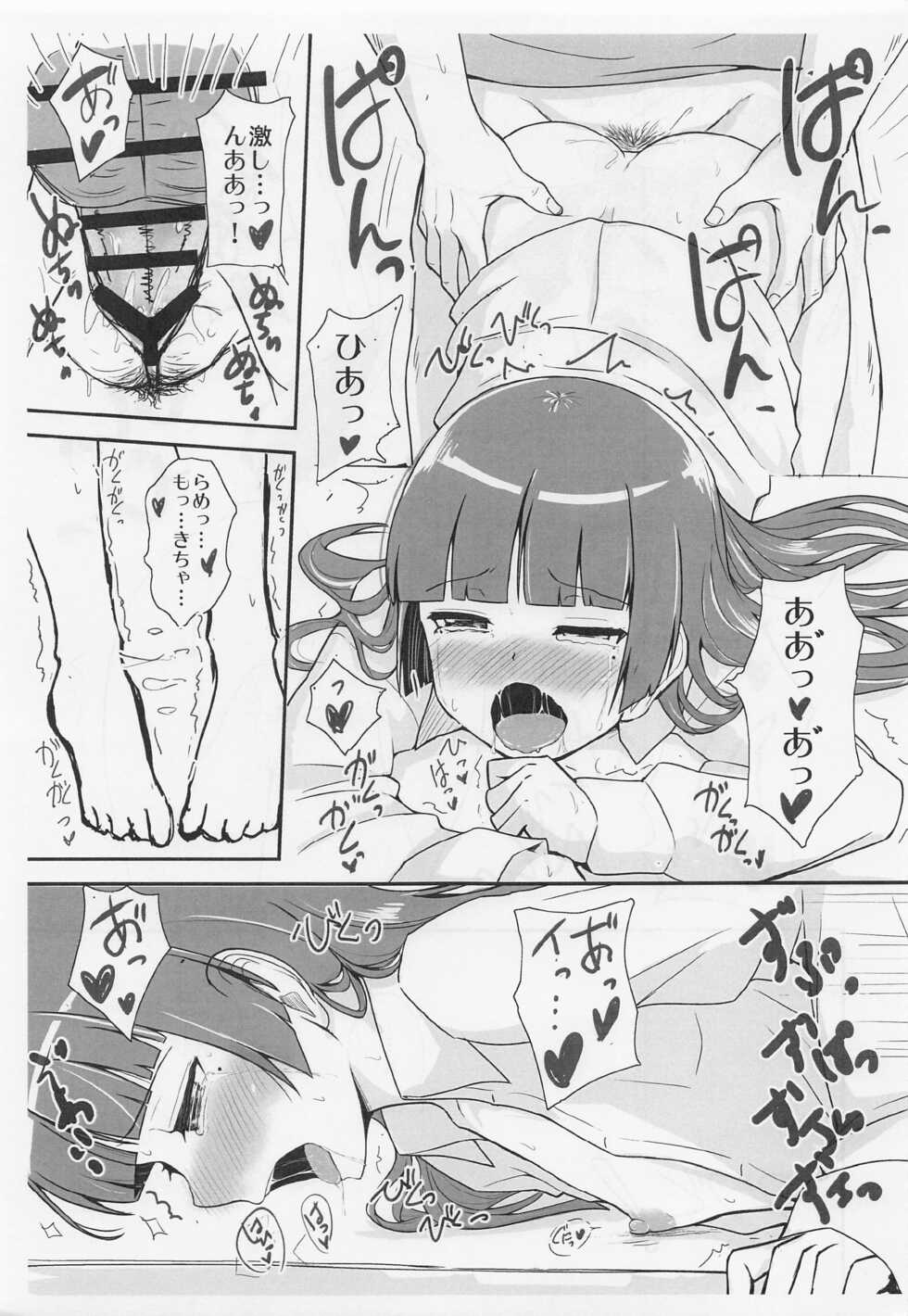 (SC2022 Summer) [Herunia Tengoku (Herunia Ninja)] Kore de Saigo ni Shitai! Kare Shirt Manga Preview (Ore no Imouto ga Konna ni Kawaii Wake ga Nai) - Page 10