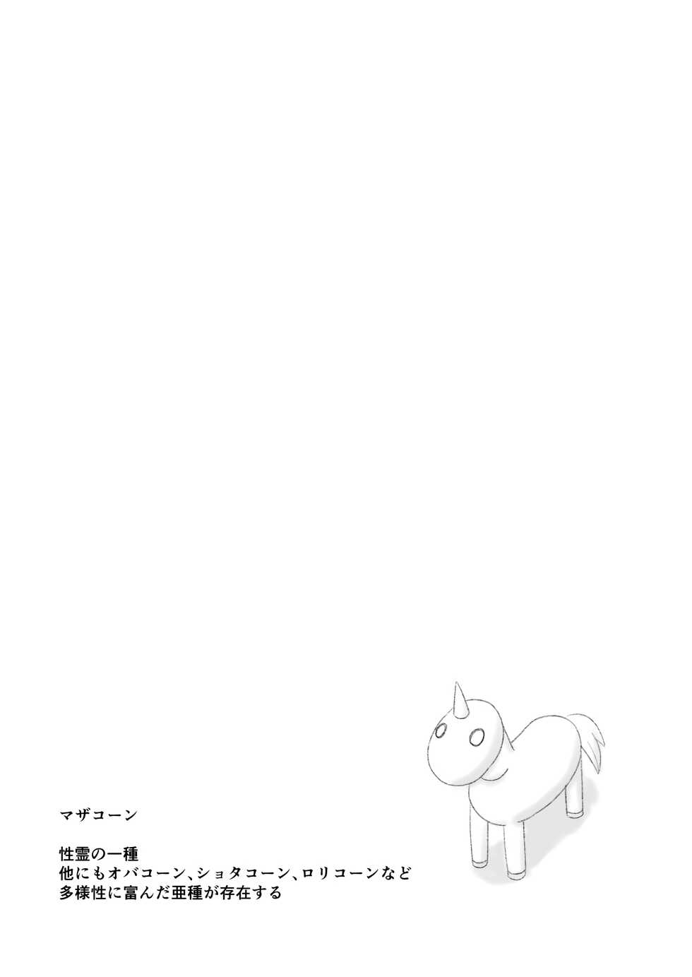 [Ukishiki (UKI_S)] Mothercorn Vol. 1 - Page 40