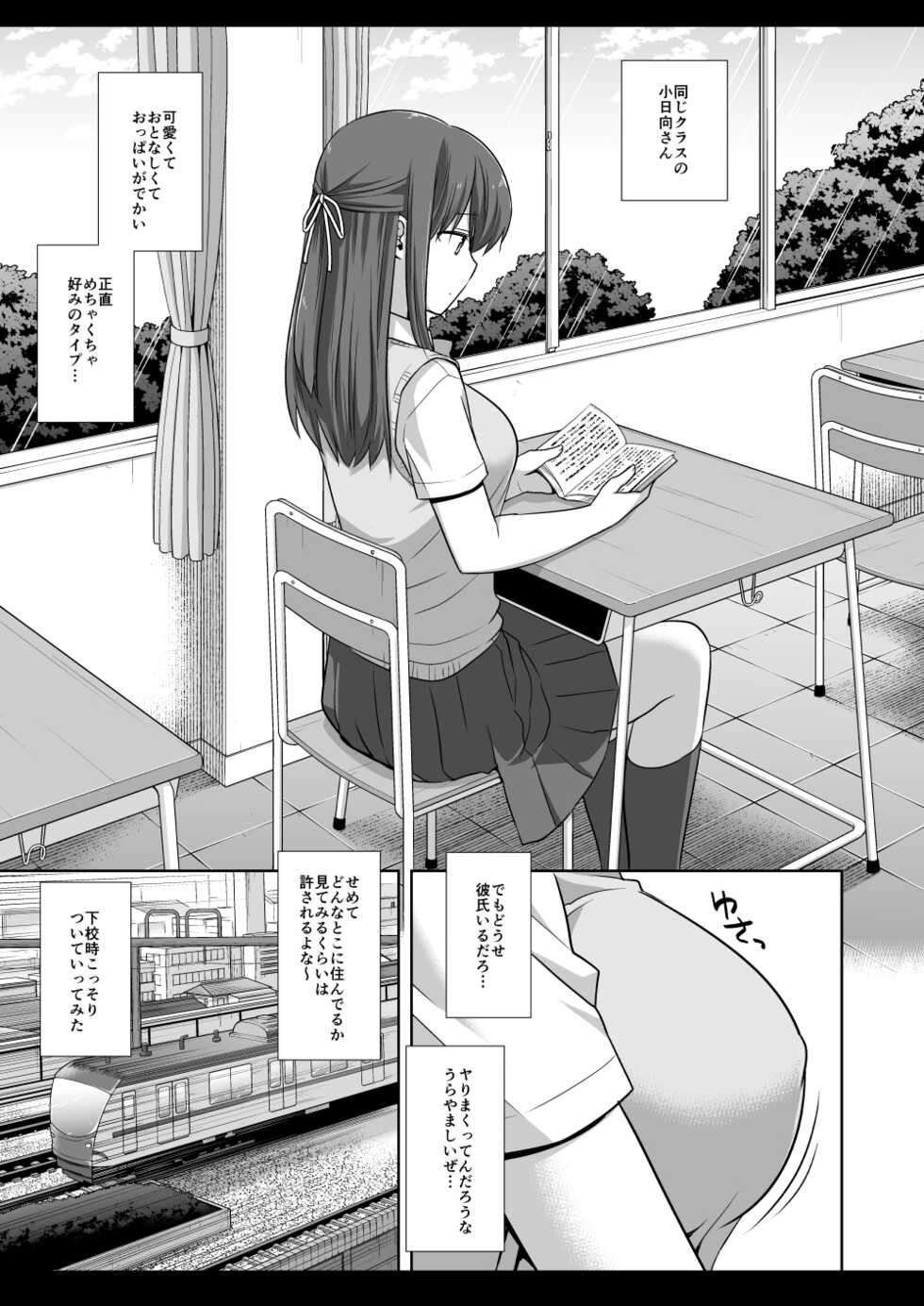 (COMITIA137) [Nagiyamasugi (Nagiyama)] Joshikousei Shuudan Chikan Densha 4 - Page 4